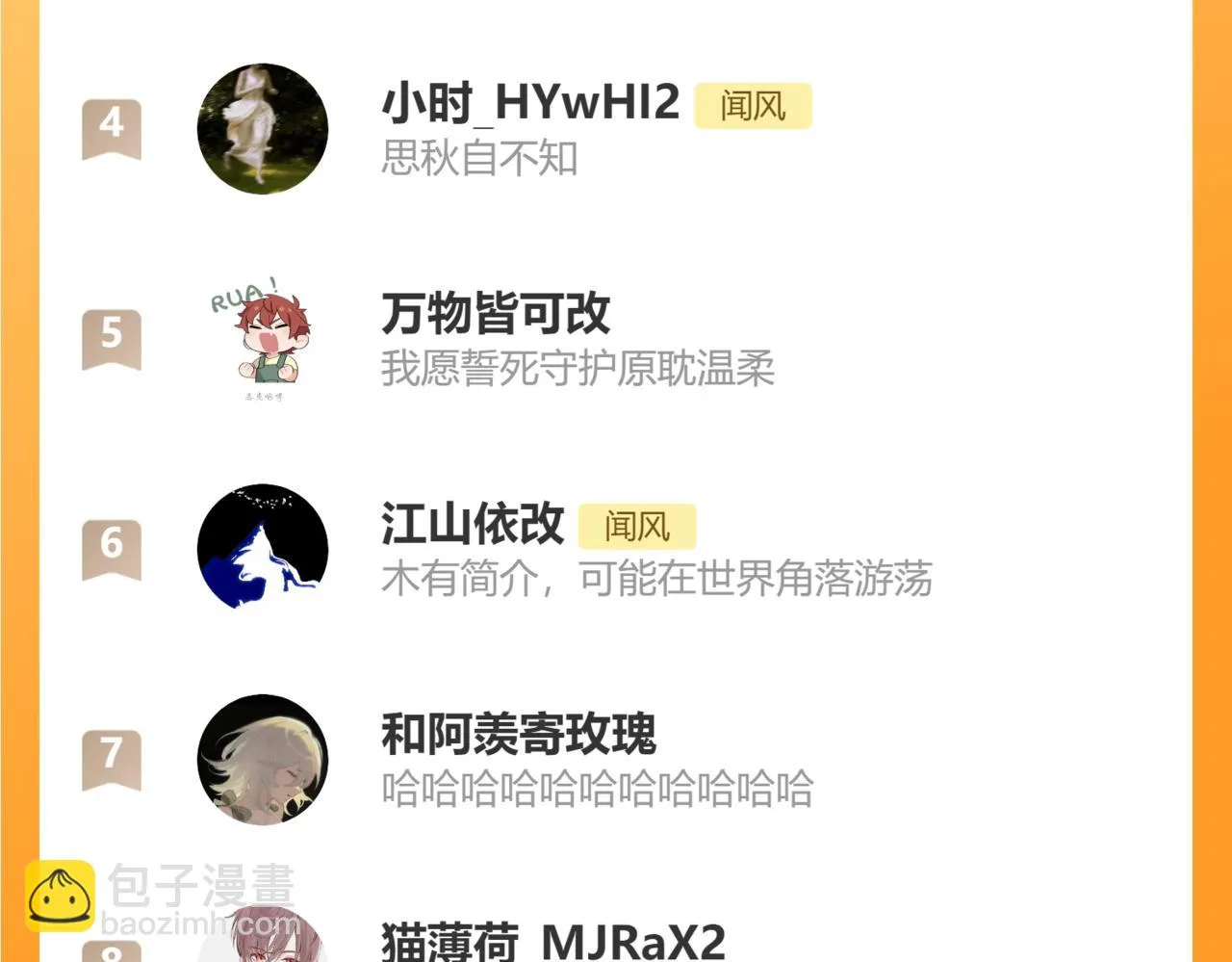 番外 新年快乐 第108页