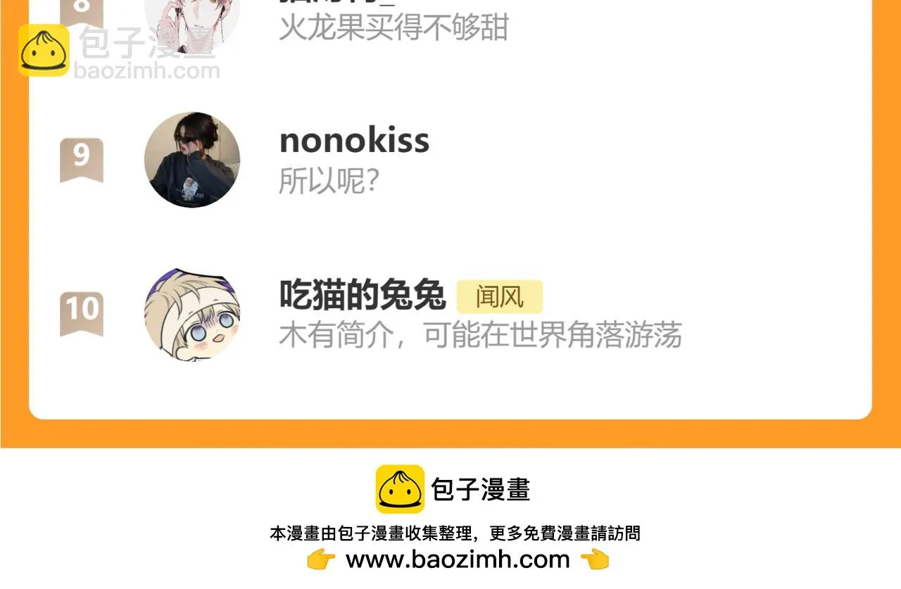 番外 新年快乐 第109页