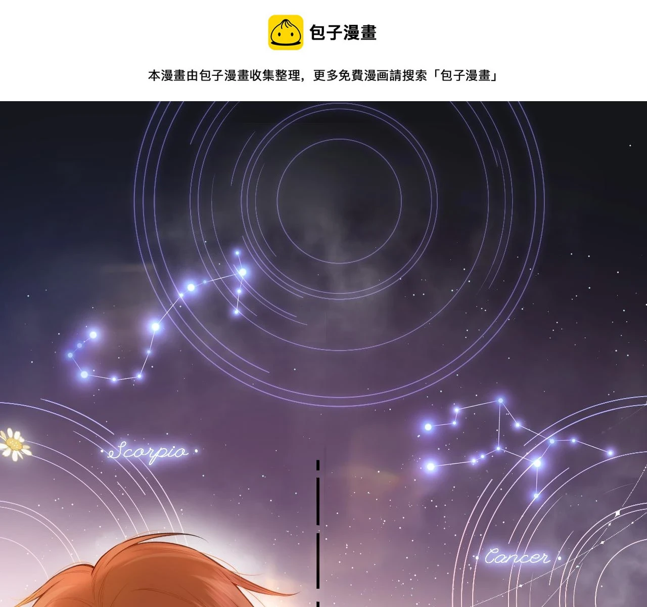 第10话 争执 第1页