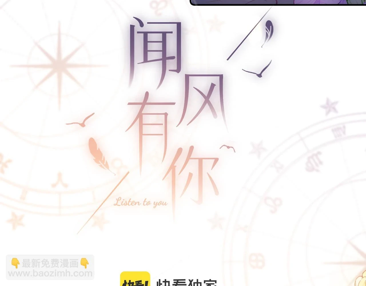 第10话 争执 第4页