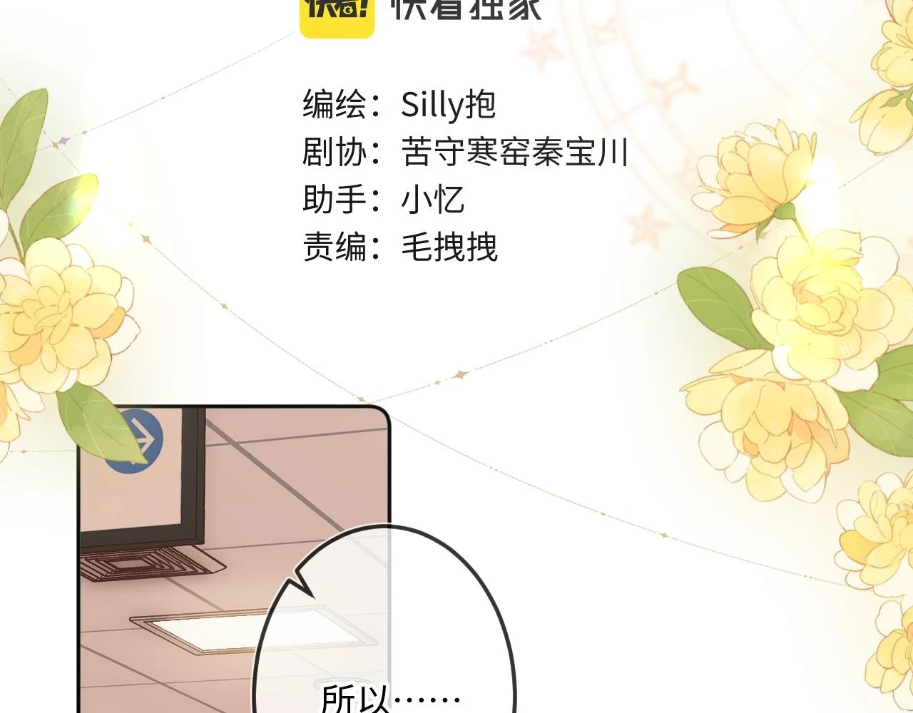 第10话 争执 第5页