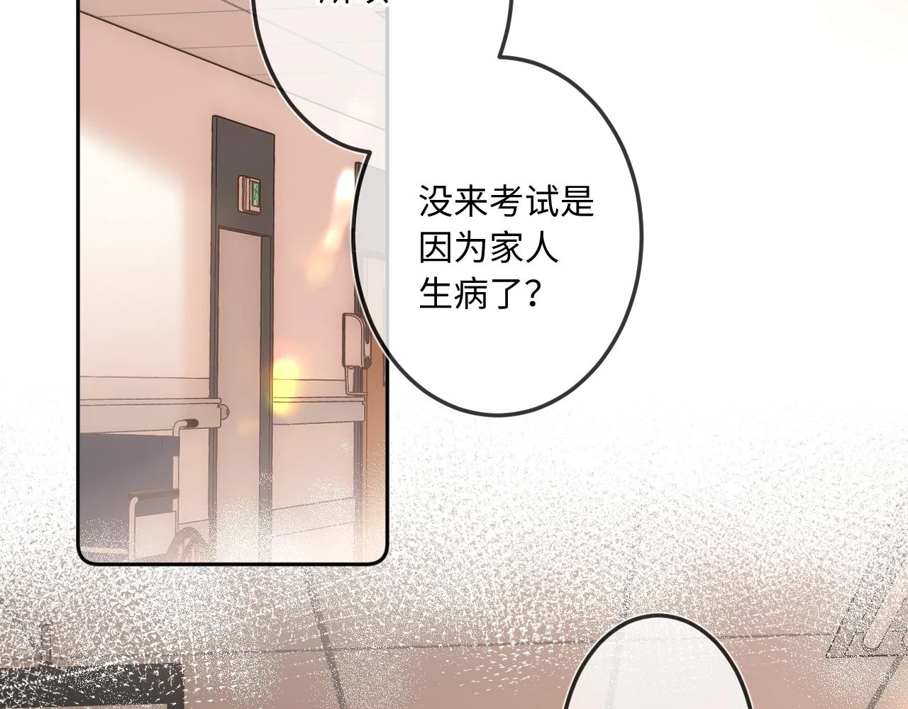 第10话 争执 第6页