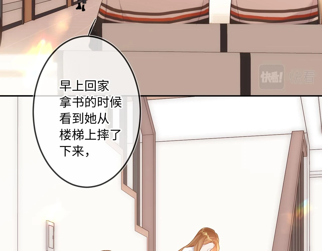 第10话 争执 第8页