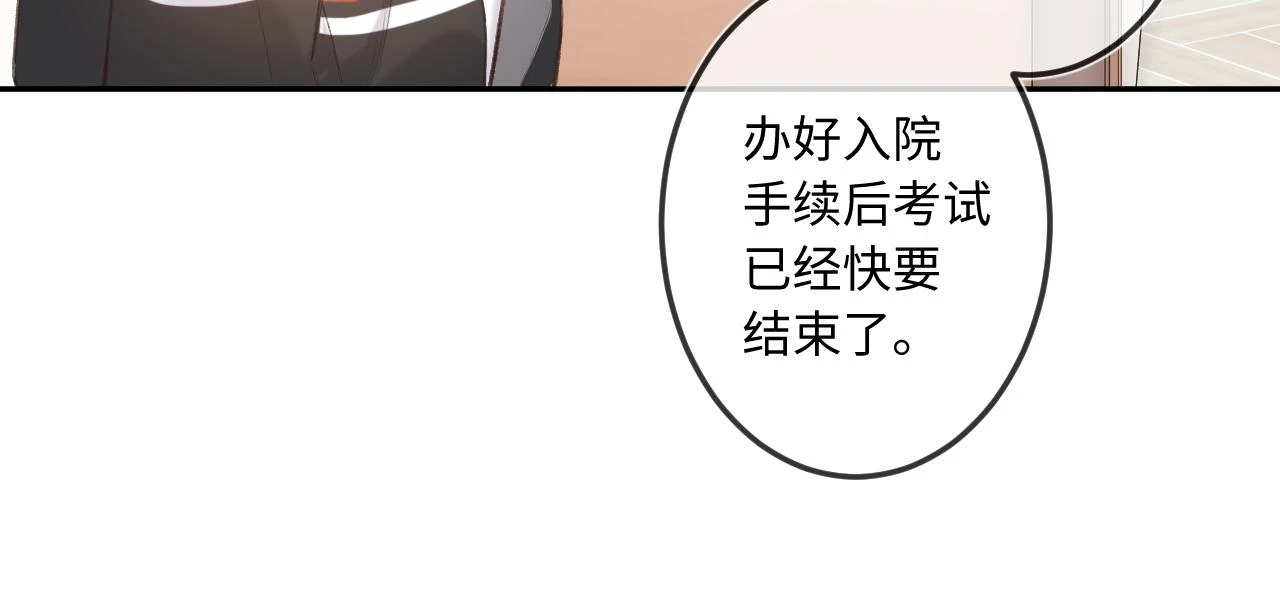 第10话 争执 第10页