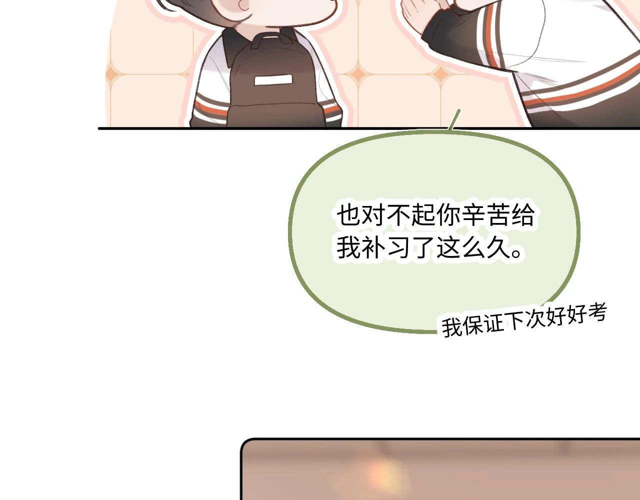 第10话 争执 第12页