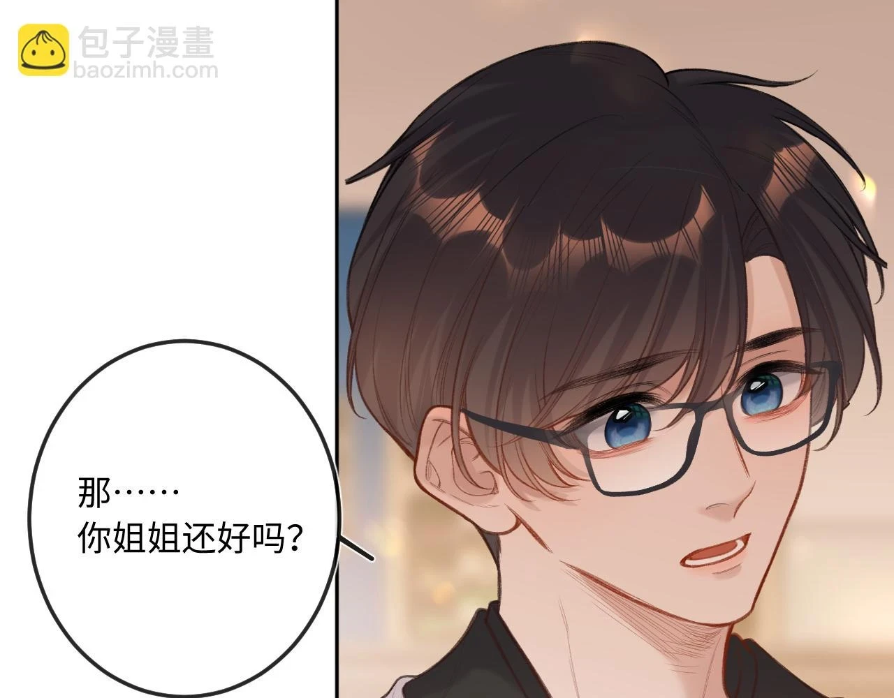 第10话 争执 第13页