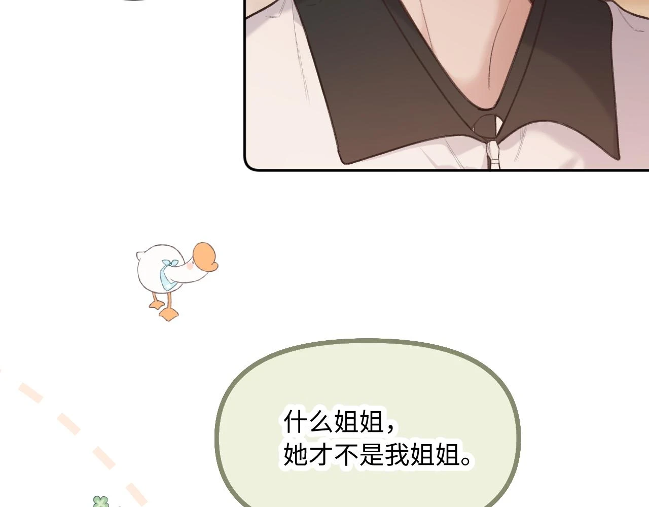 第10话 争执 第14页