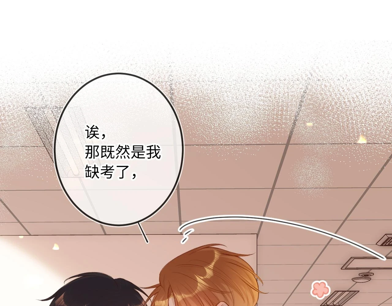 第10话 争执 第22页