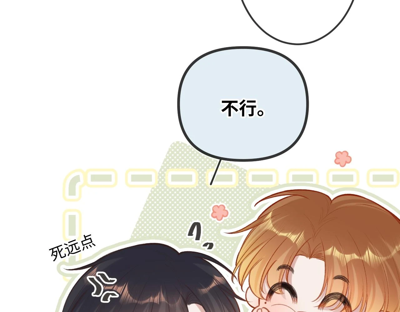 第10话 争执 第24页