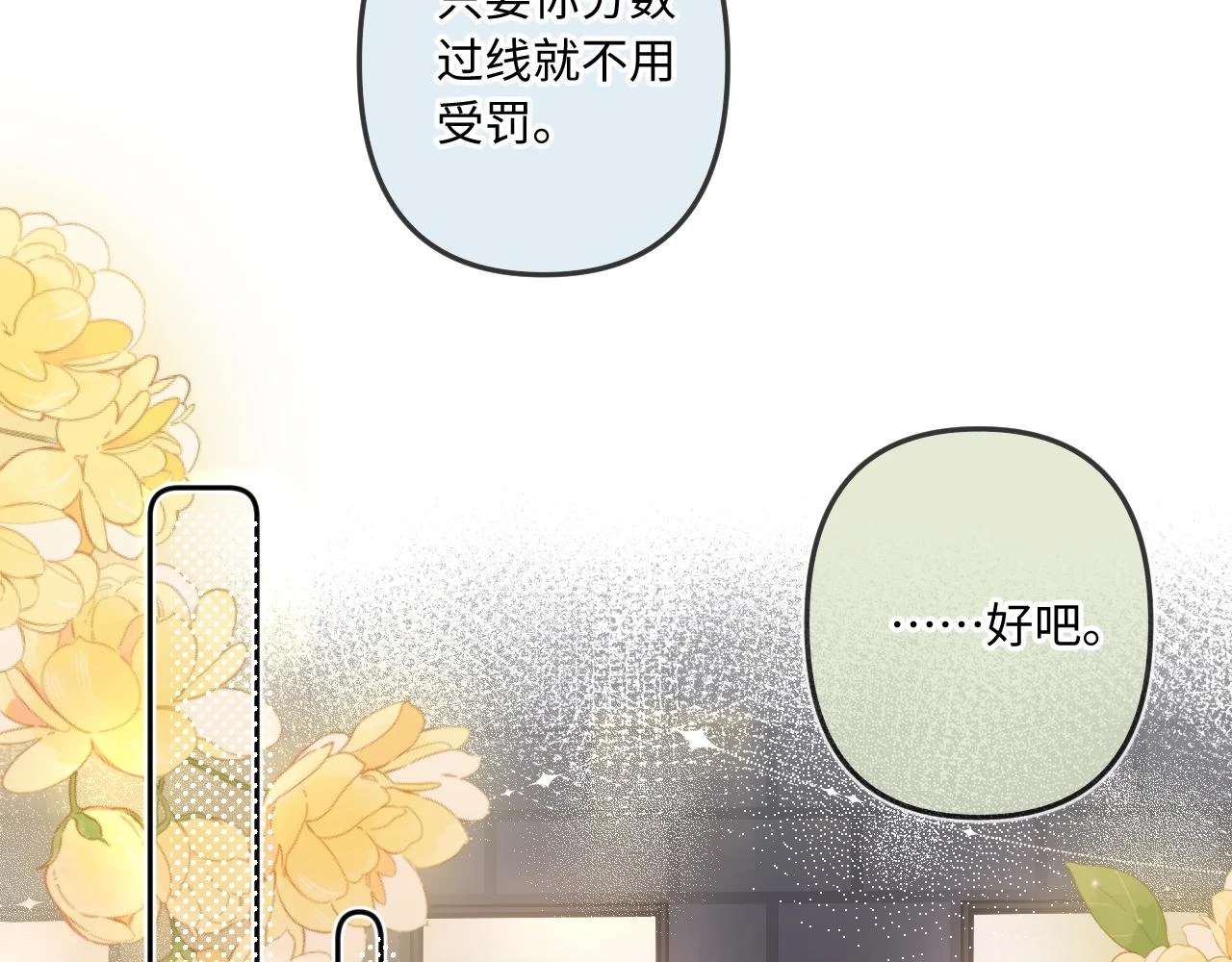 第10话 争执 第26页