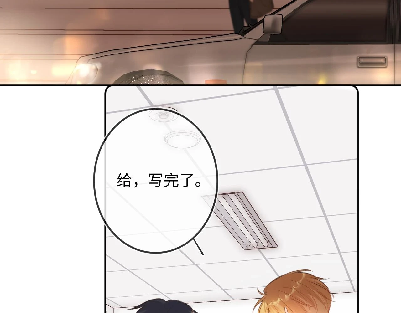 第10话 争执 第29页