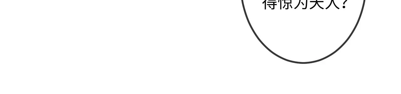 第10话 争执 第31页