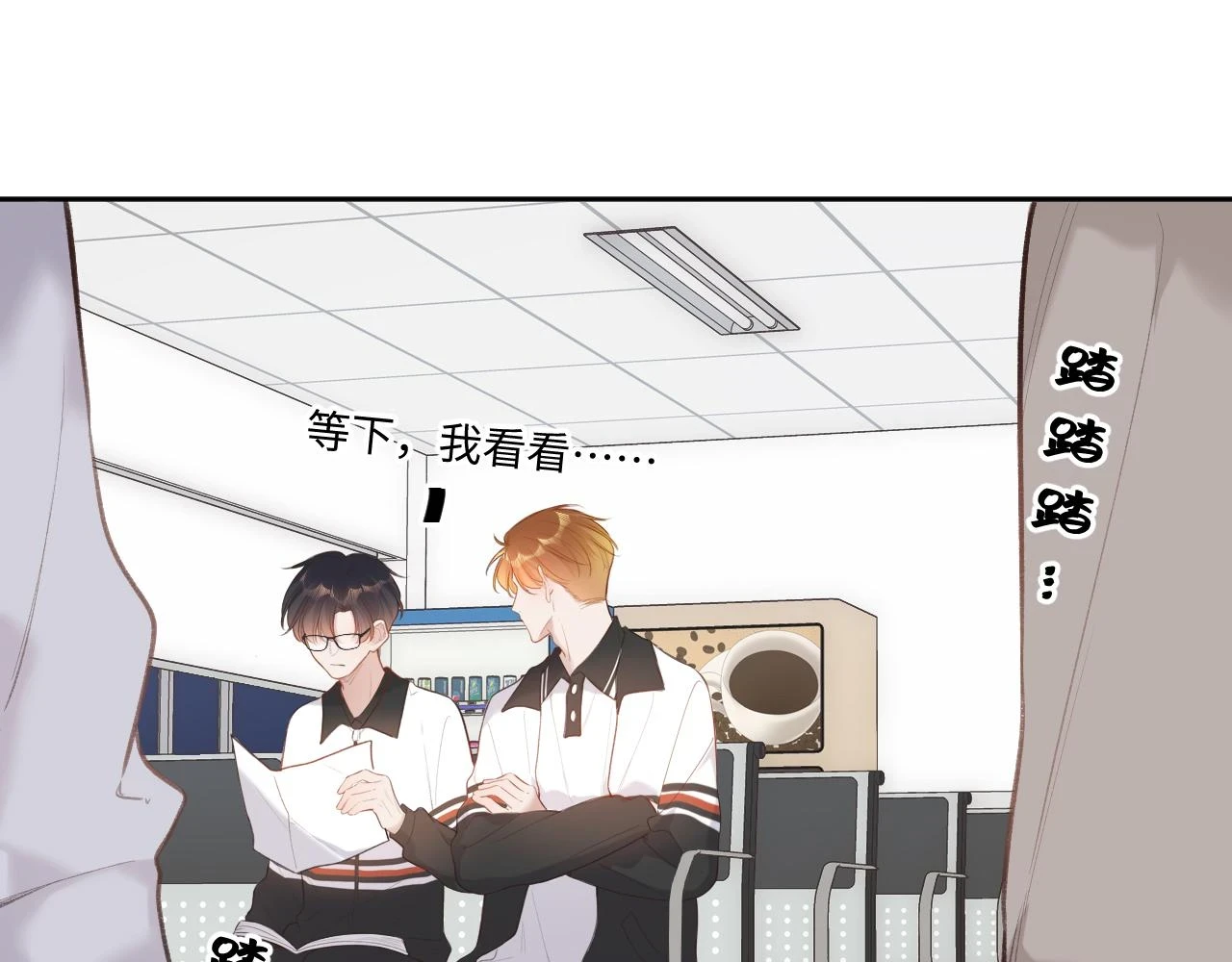 第10话 争执 第32页