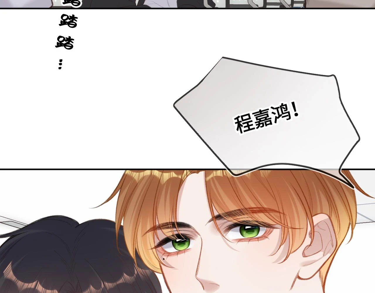 第10话 争执 第33页
