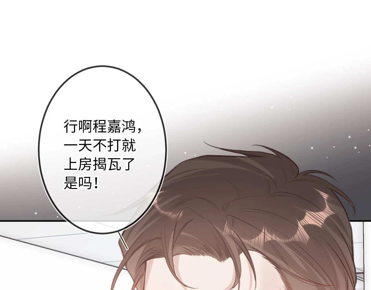 第10话 争执 第43页