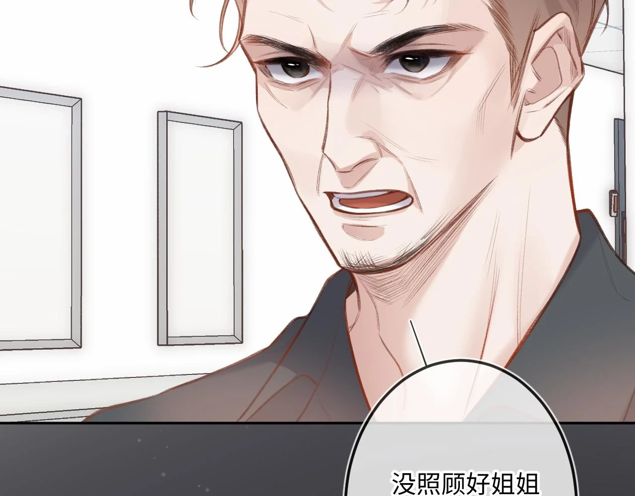 第10话 争执 第44页