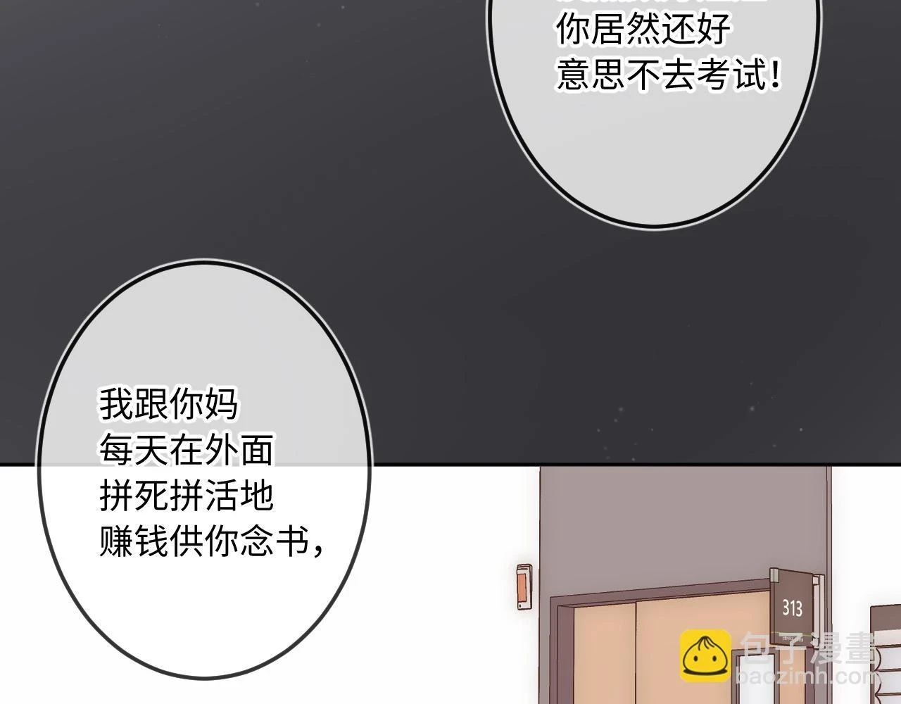 第10话 争执 第45页