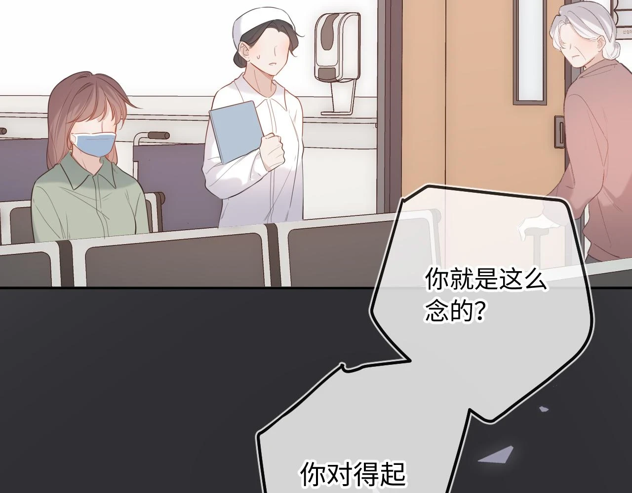 第10话 争执 第46页