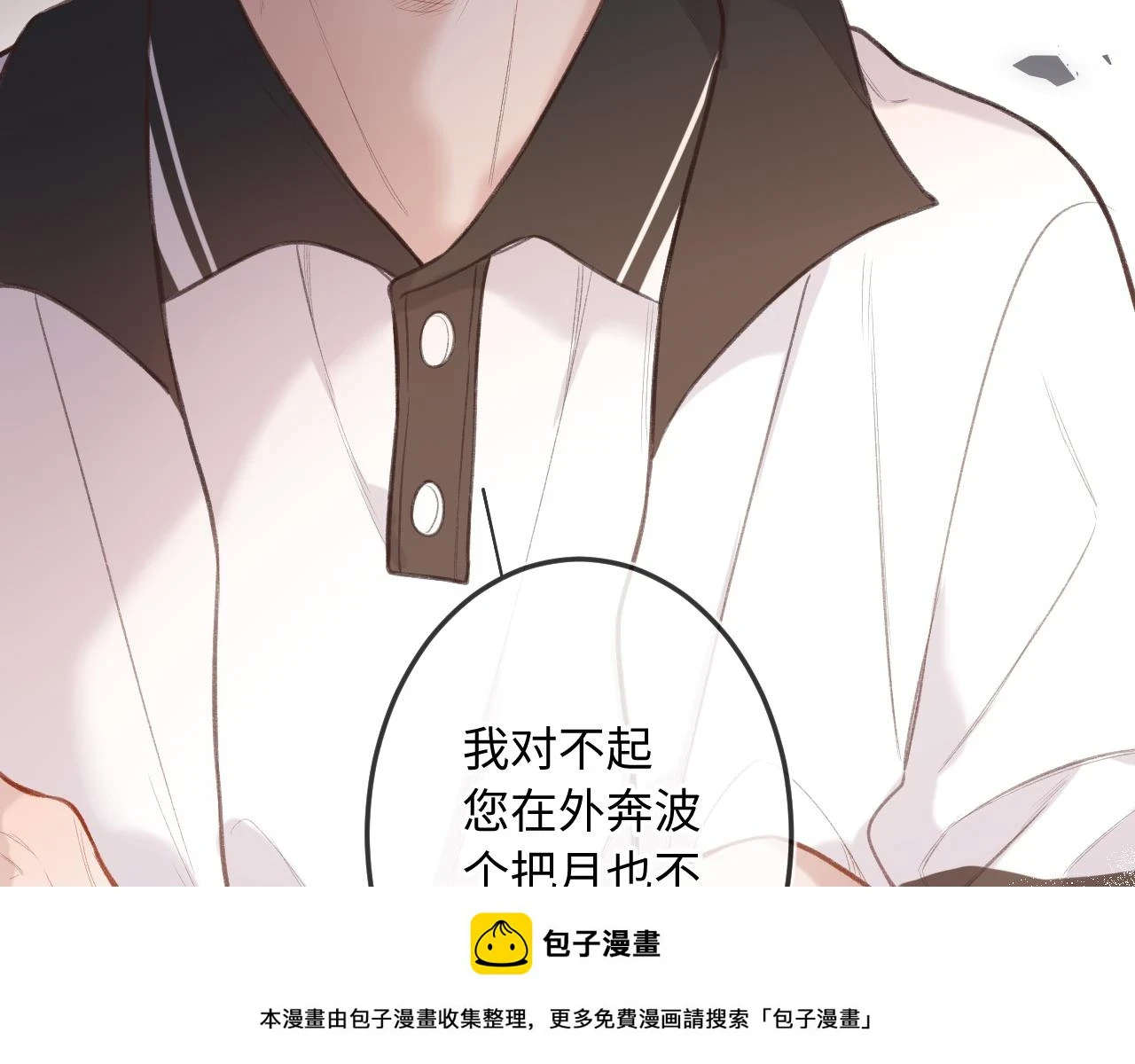 第10话 争执 第50页