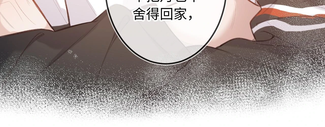 第10话 争执 第51页