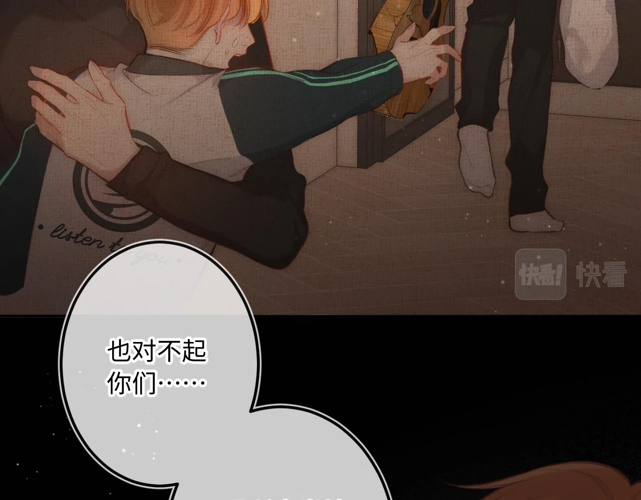 第10话 争执 第56页