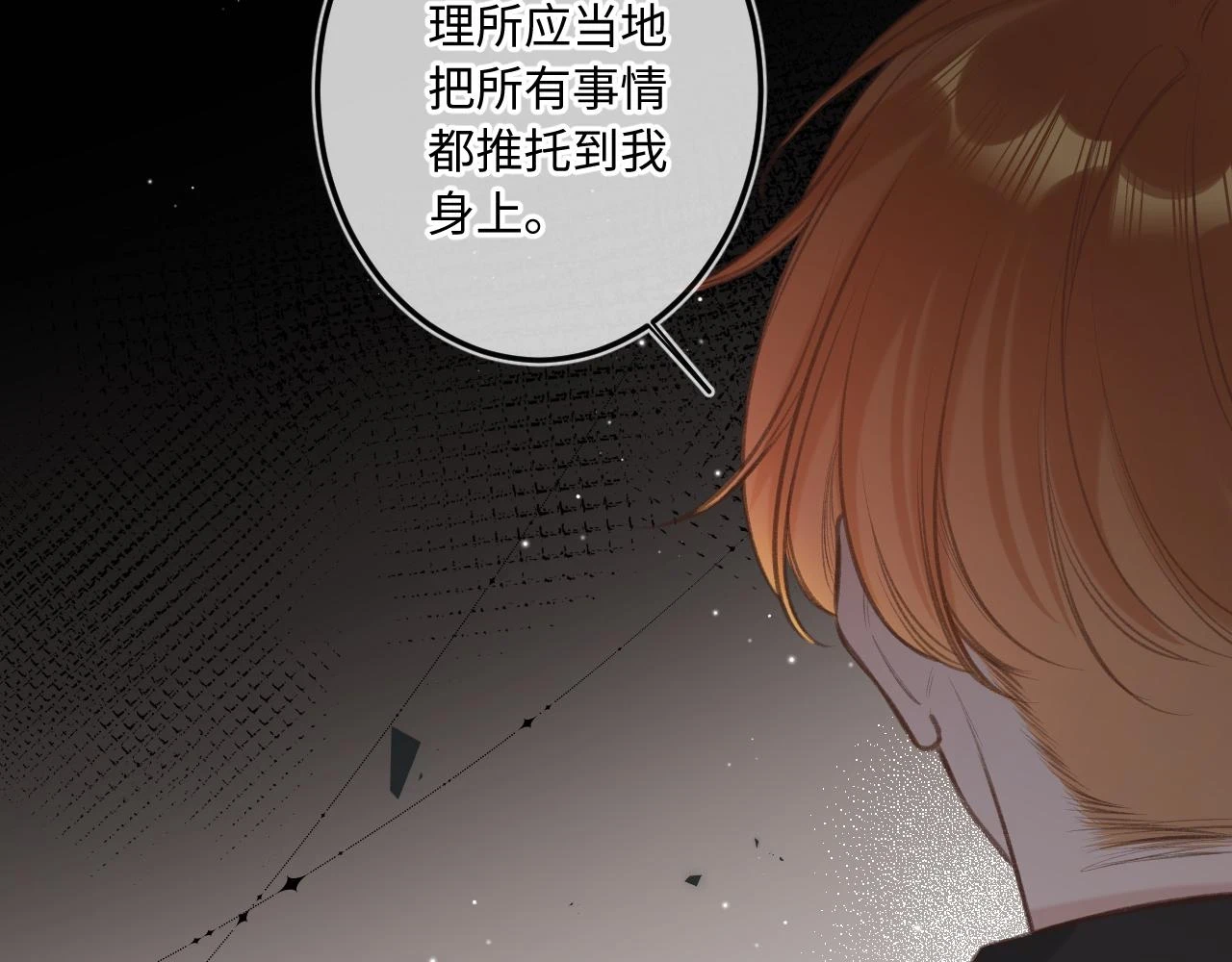 第10话 争执 第57页