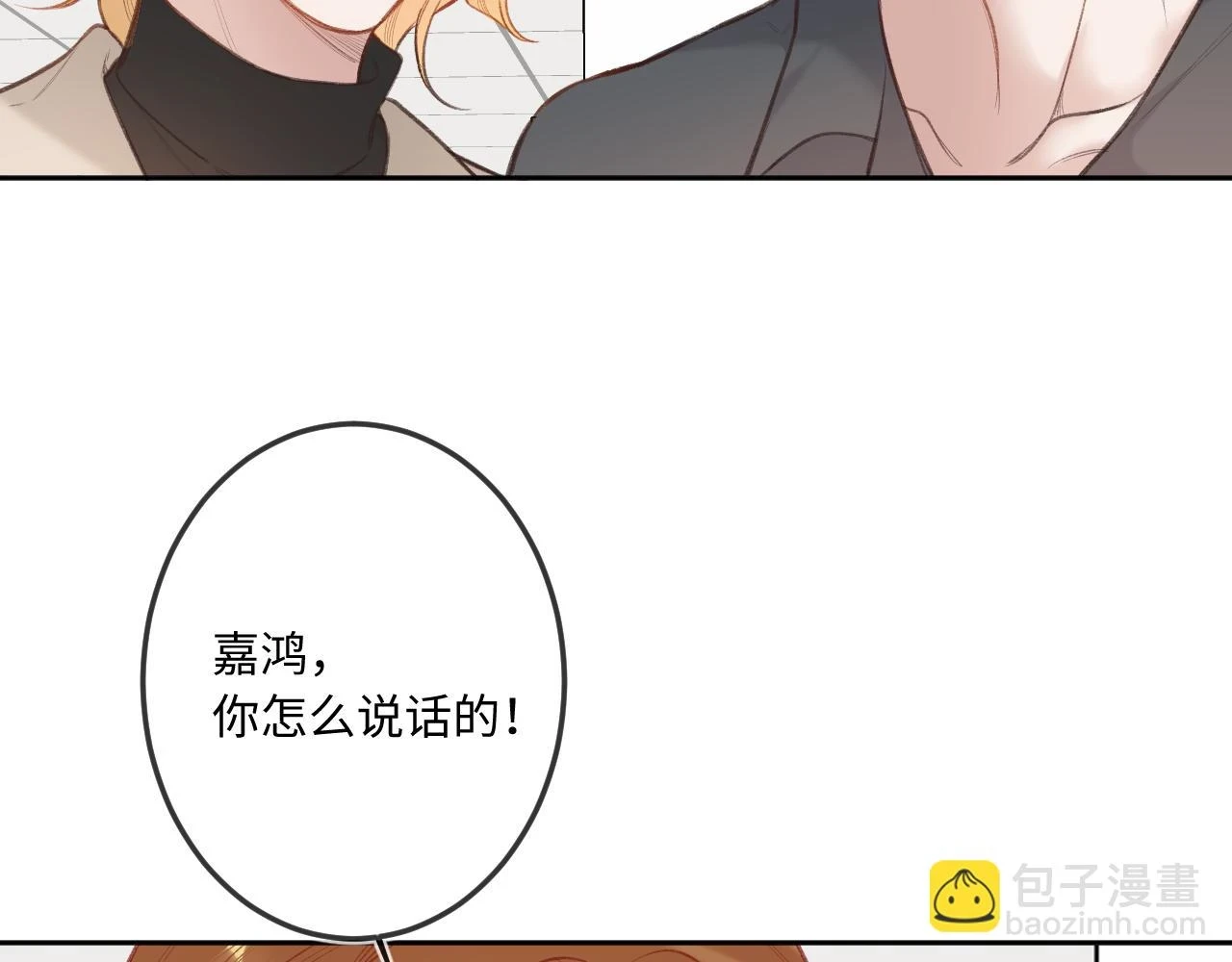 第10话 争执 第60页