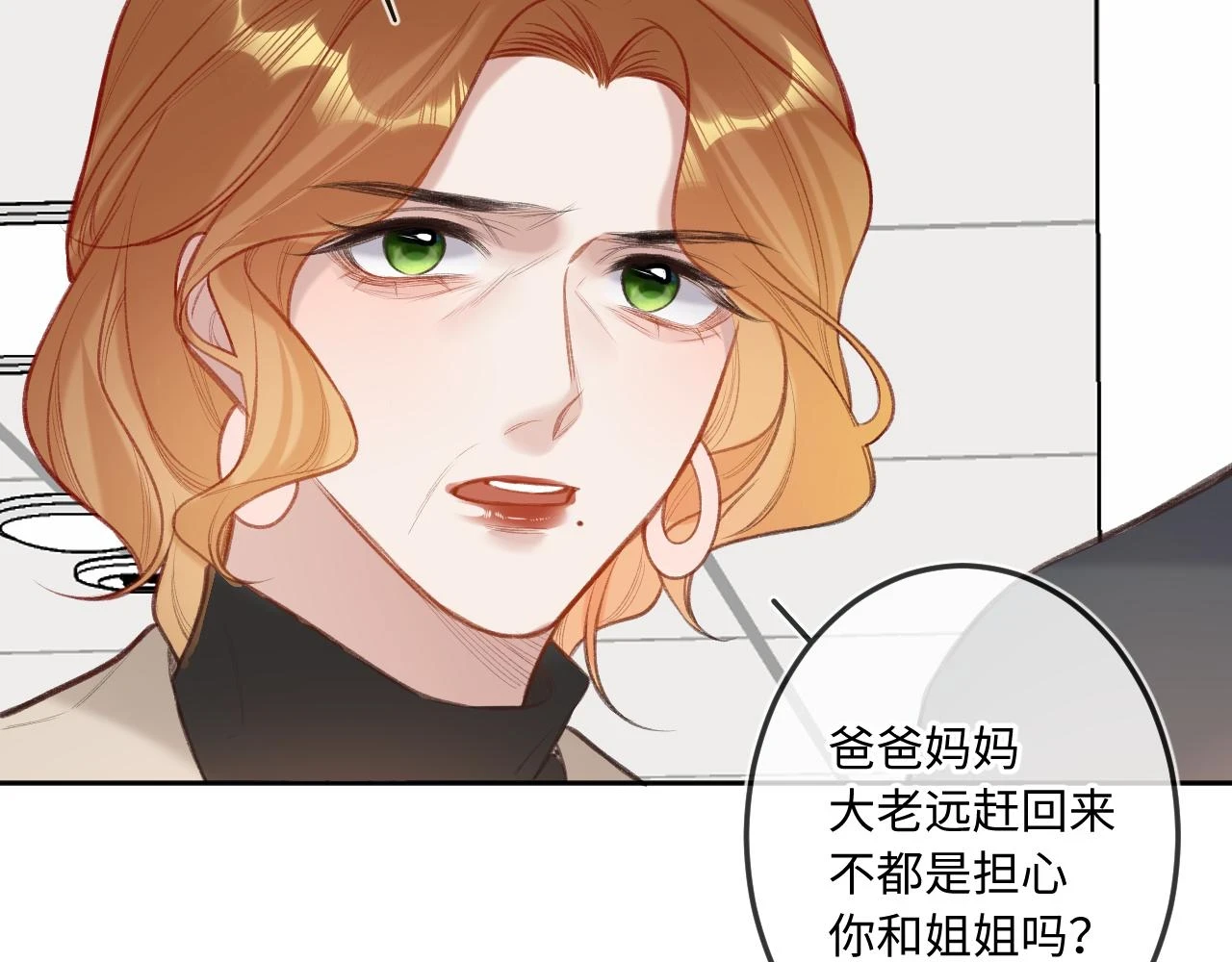 第10话 争执 第61页