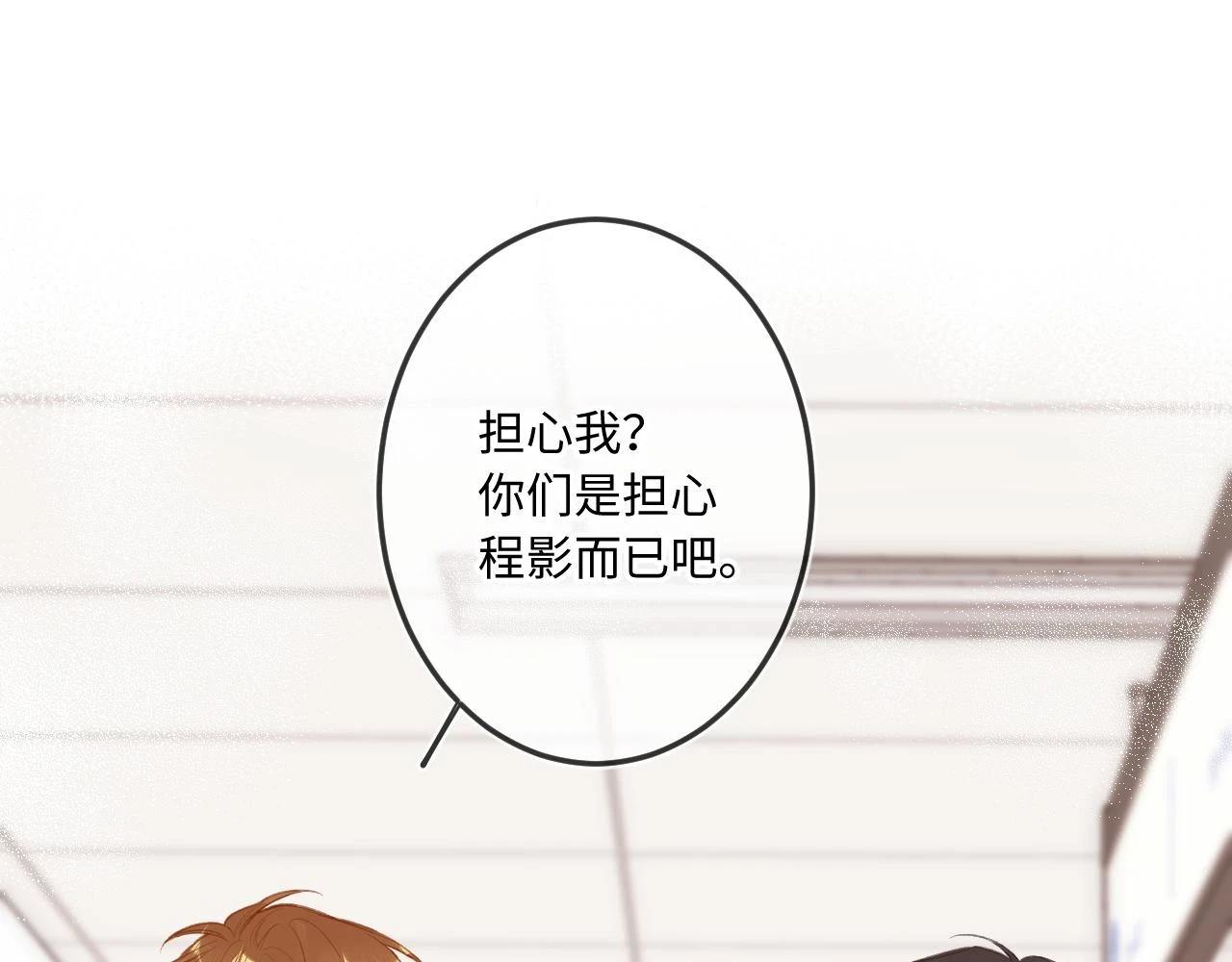 第10话 争执 第63页