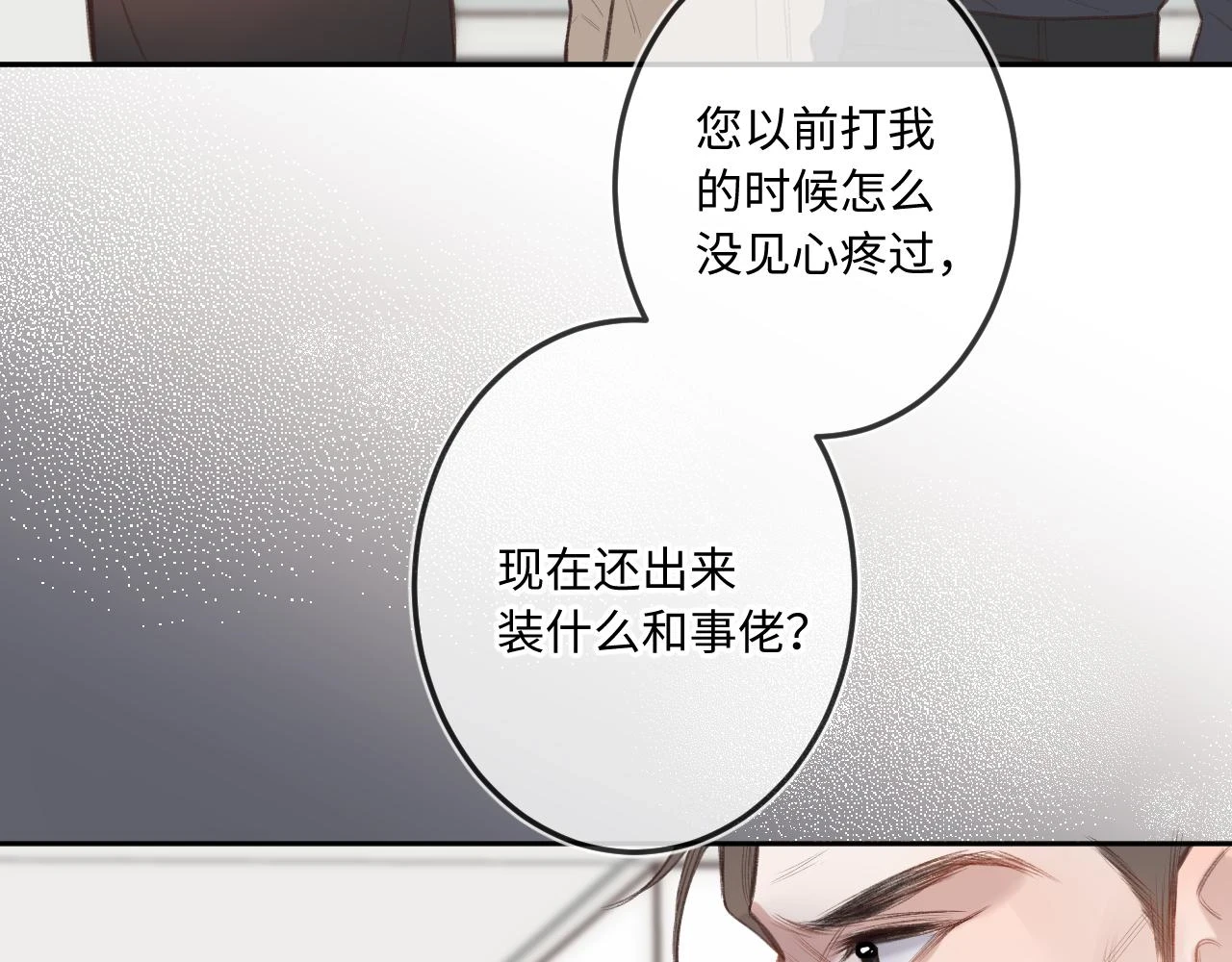 第10话 争执 第65页