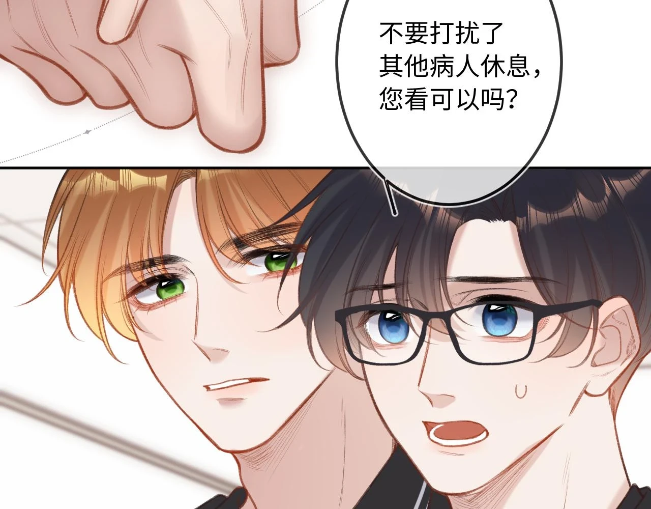 第10话 争执 第71页