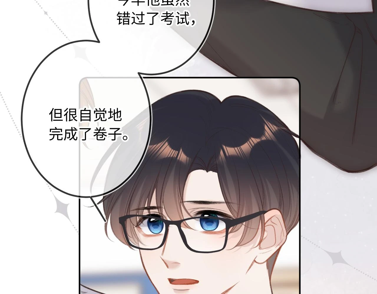第10话 争执 第76页