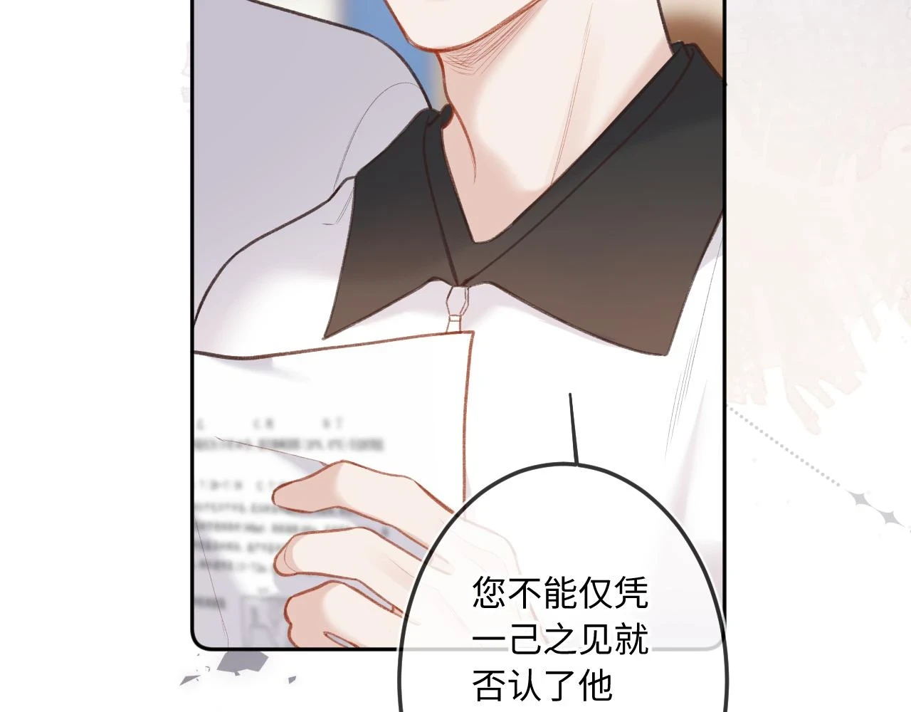 第10话 争执 第77页
