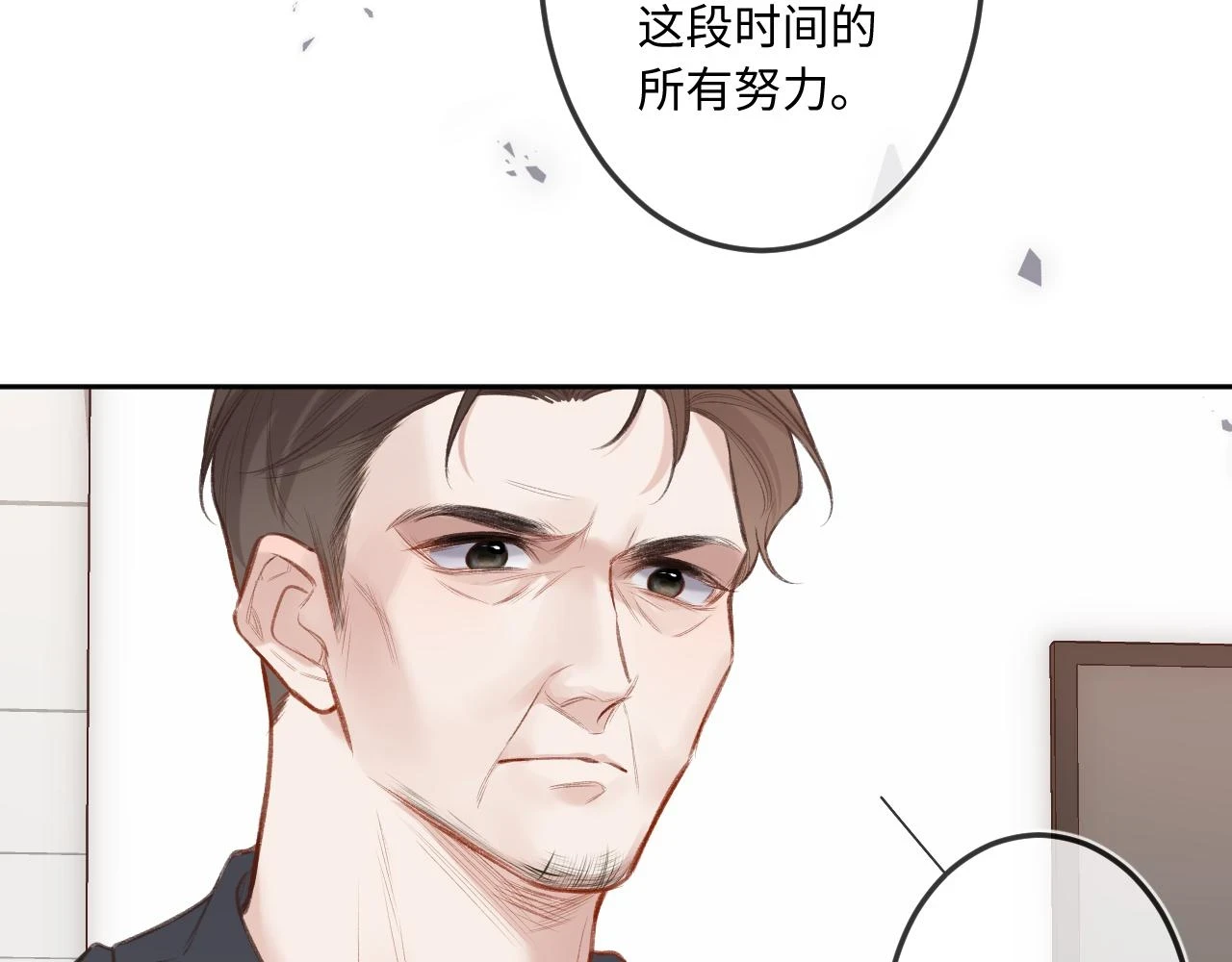 第10话 争执 第78页