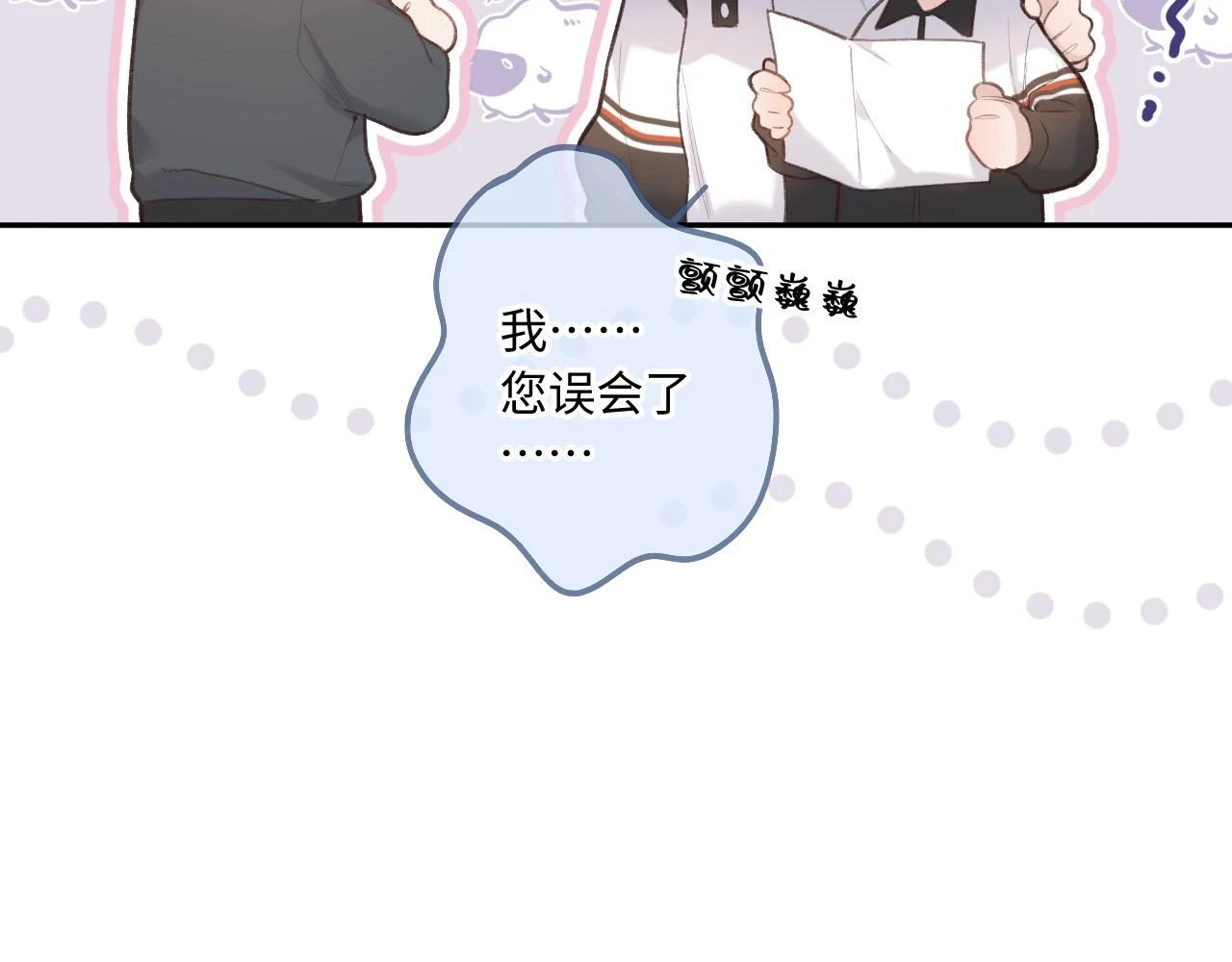 第10话 争执 第82页