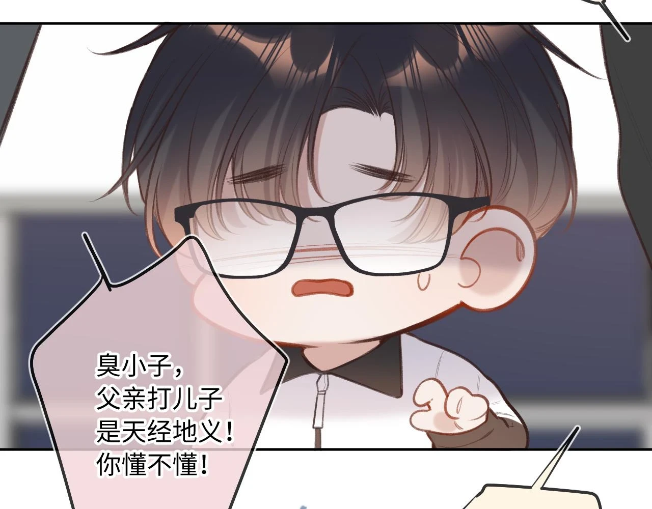 第10话 争执 第88页