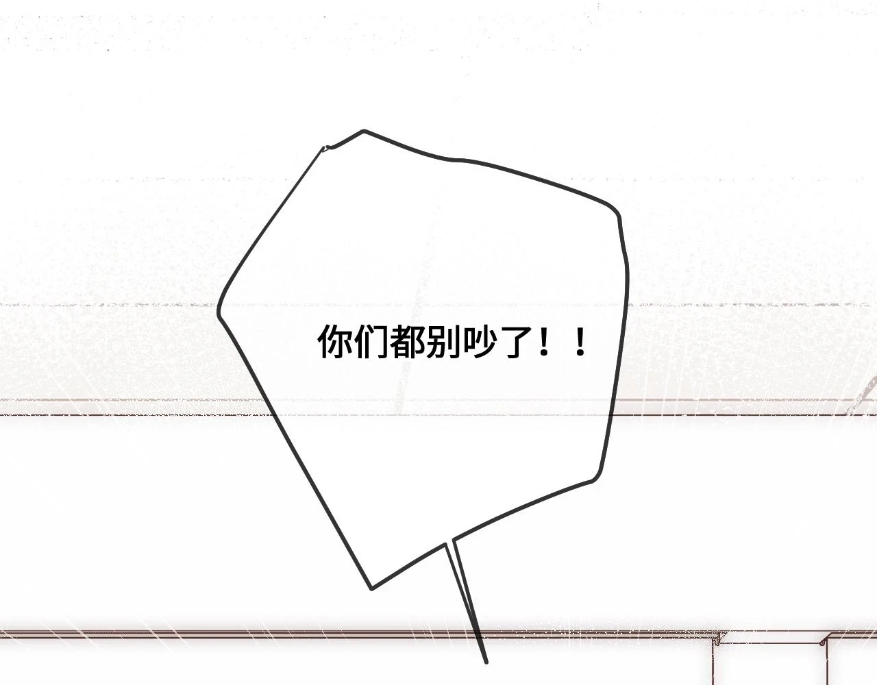 第10话 争执 第93页