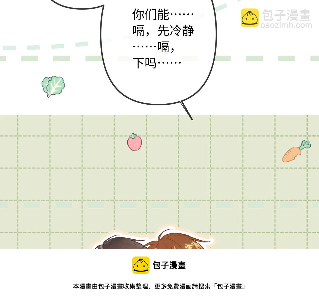 第10话 争执 第100页