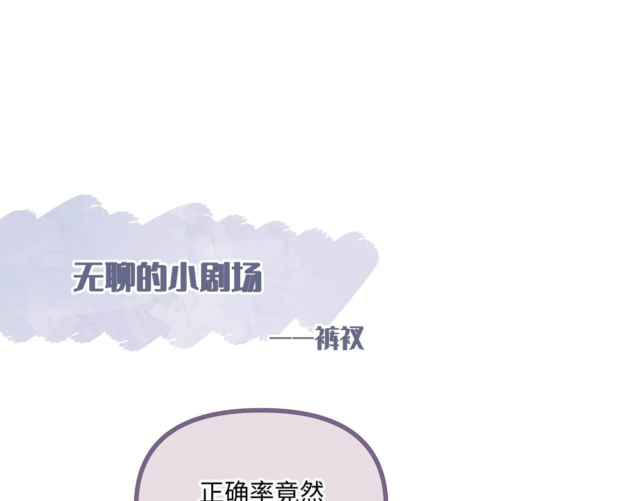 第10话 争执 第103页