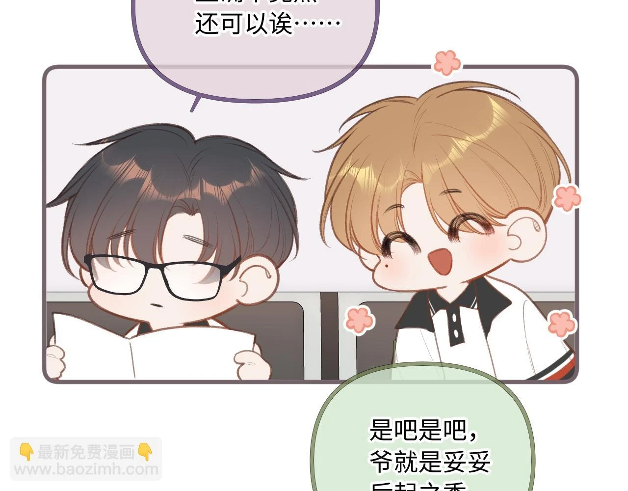 第10话 争执 第104页