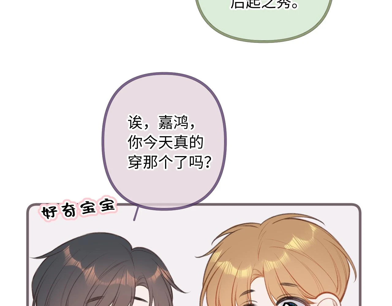 第10话 争执 第105页