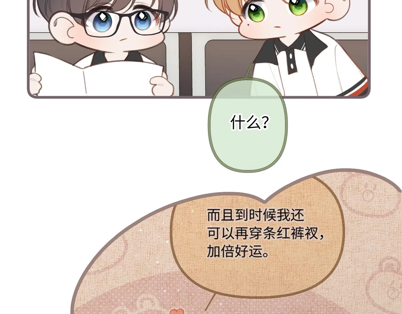 第10话 争执 第106页