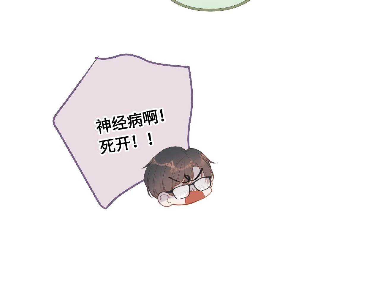 第10话 争执 第110页