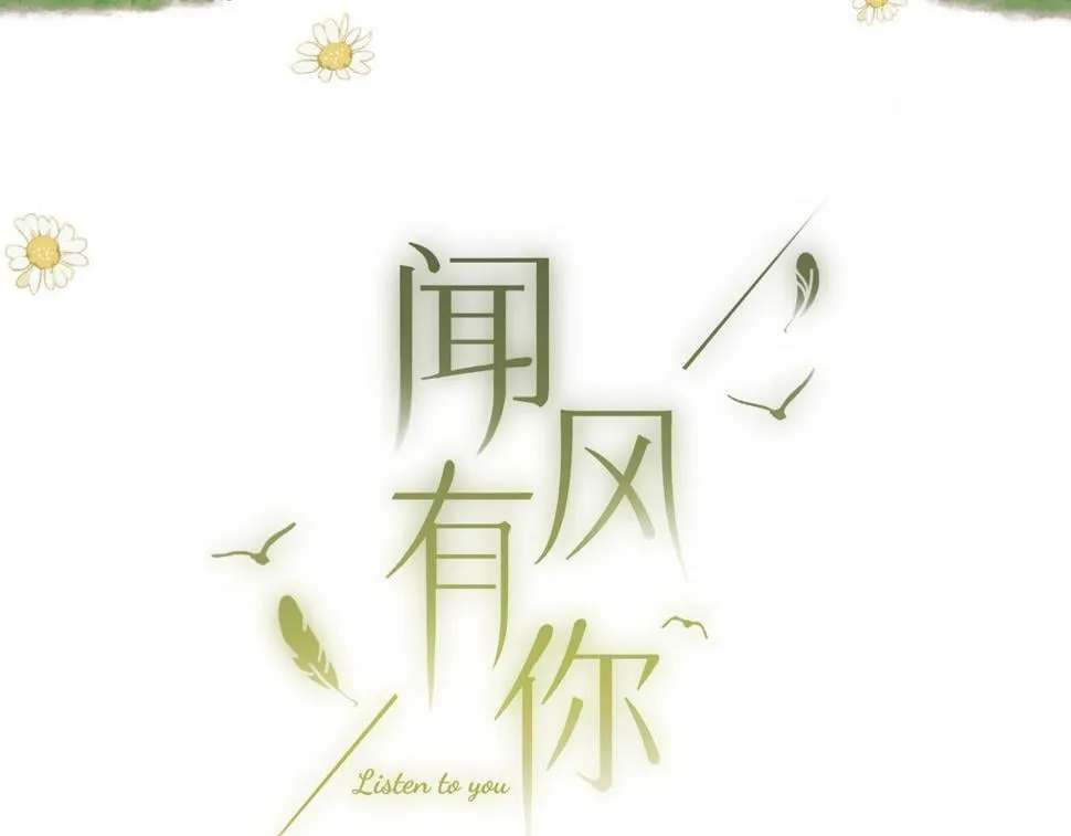 第11话 奖励 第3页
