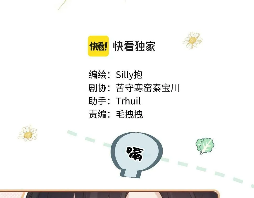 第11话 奖励 第4页