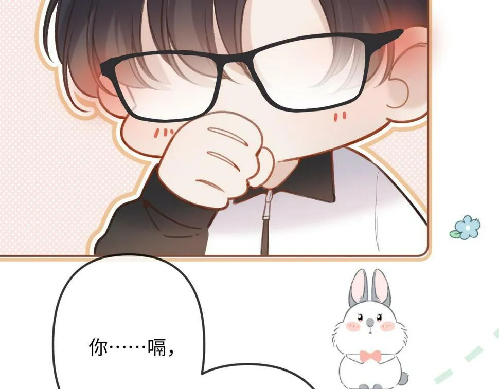 第11话 奖励 第5页