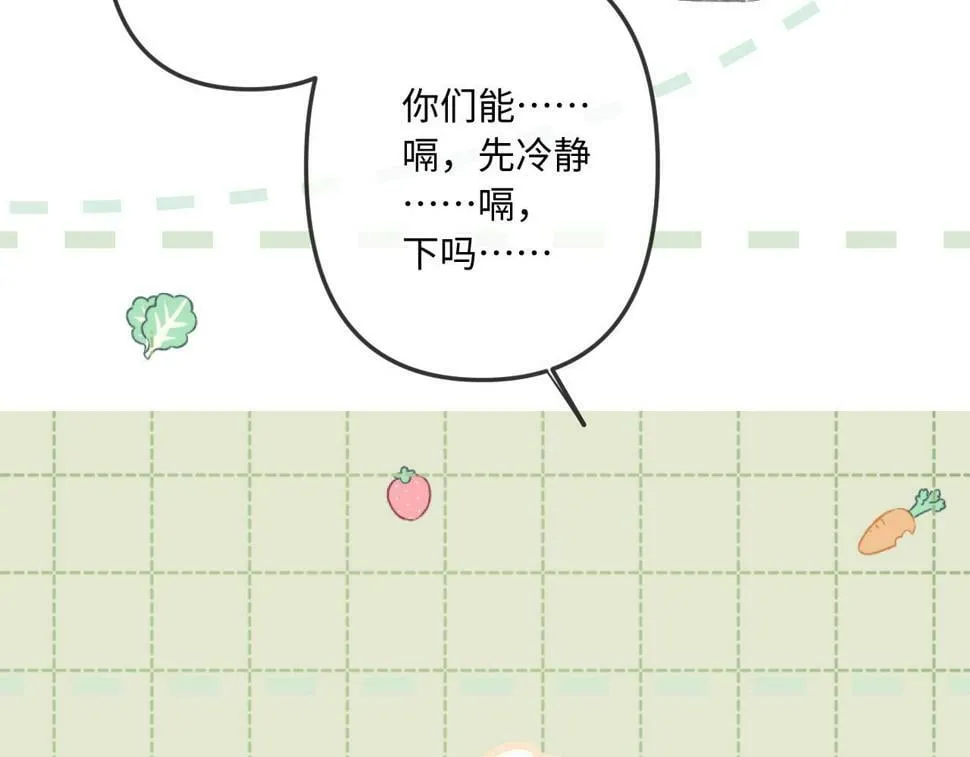 第11话 奖励 第6页