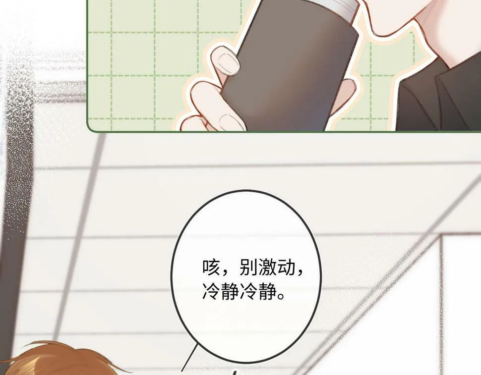 第11话 奖励 第9页