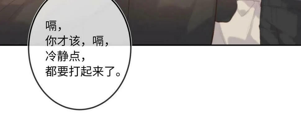 第11话 奖励 第11页