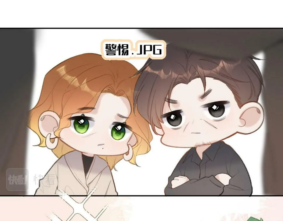 第11话 奖励 第12页
